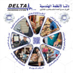 Delta-2021-ICT-Design-imprint-eg